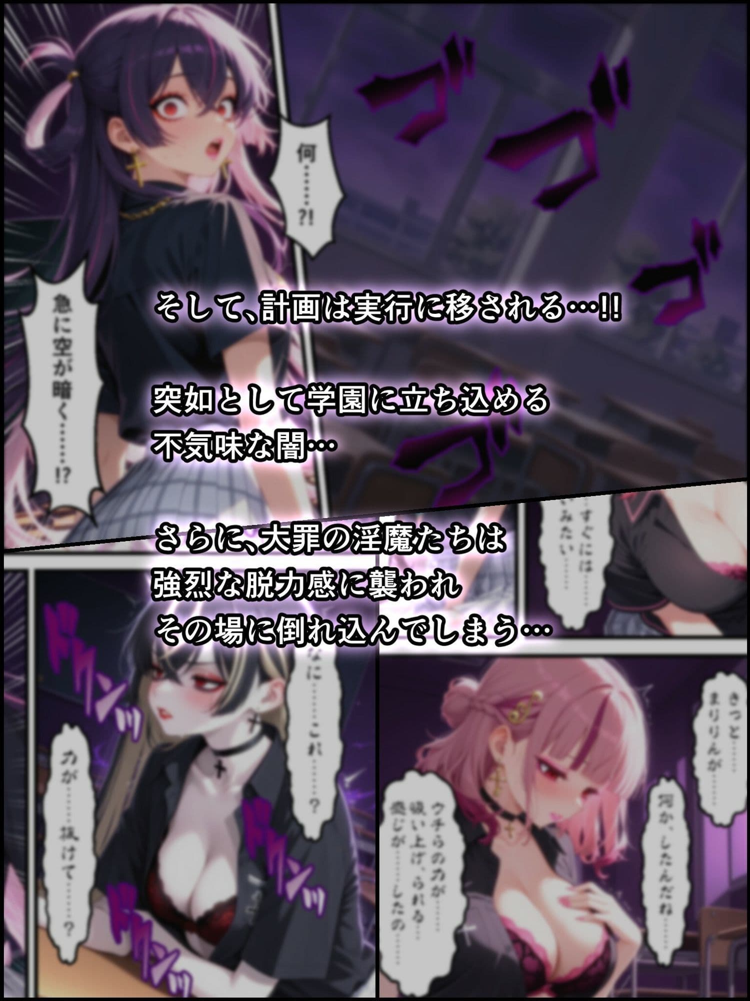 蝕宴のコラプティオ 大罪の淫魔が覚醒して世界が堕ちるまでの1ヶ月間・後編 サンプル 2