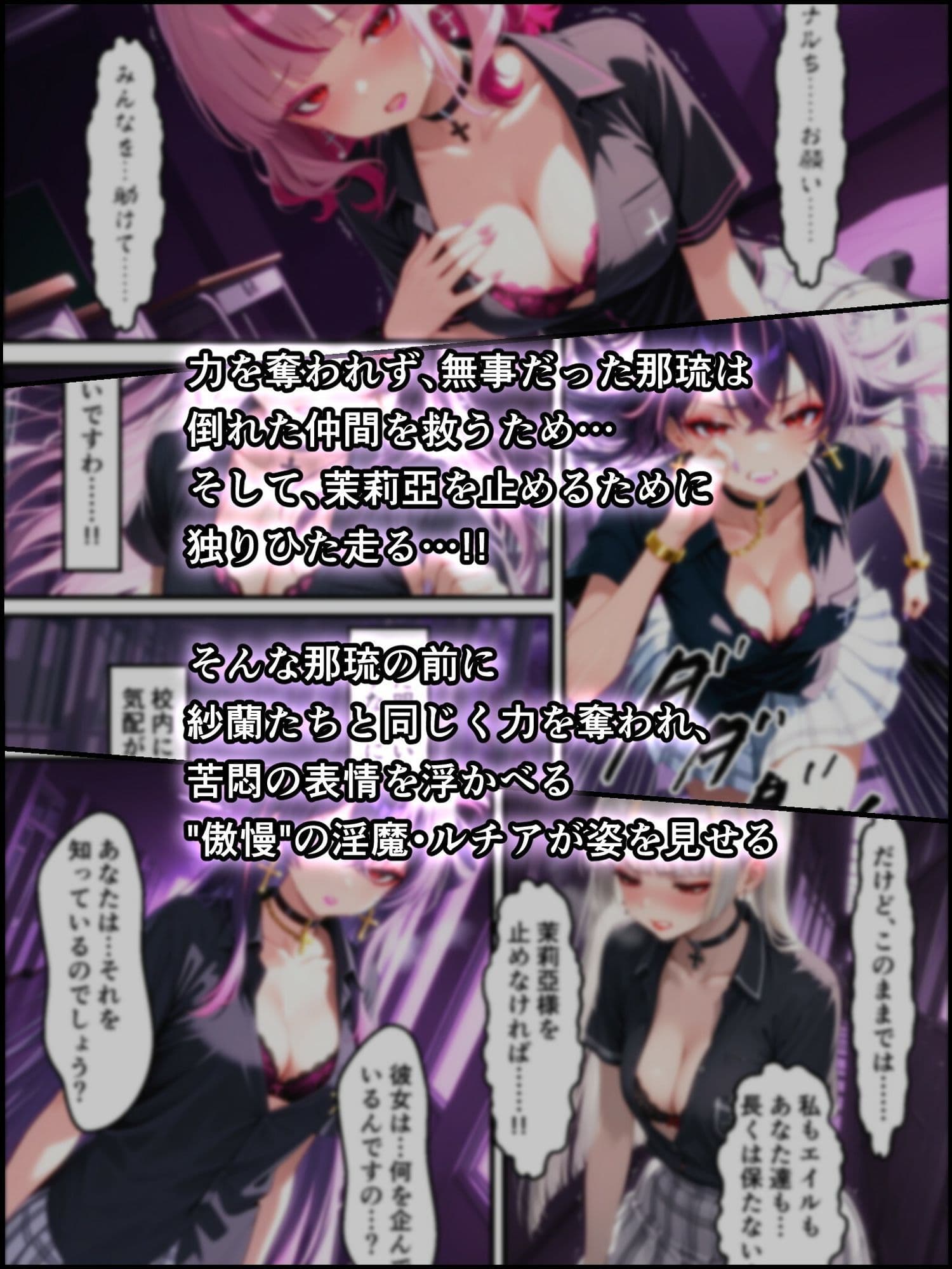 蝕宴のコラプティオ 大罪の淫魔が覚醒して世界が堕ちるまでの1ヶ月間・後編 サンプル 3