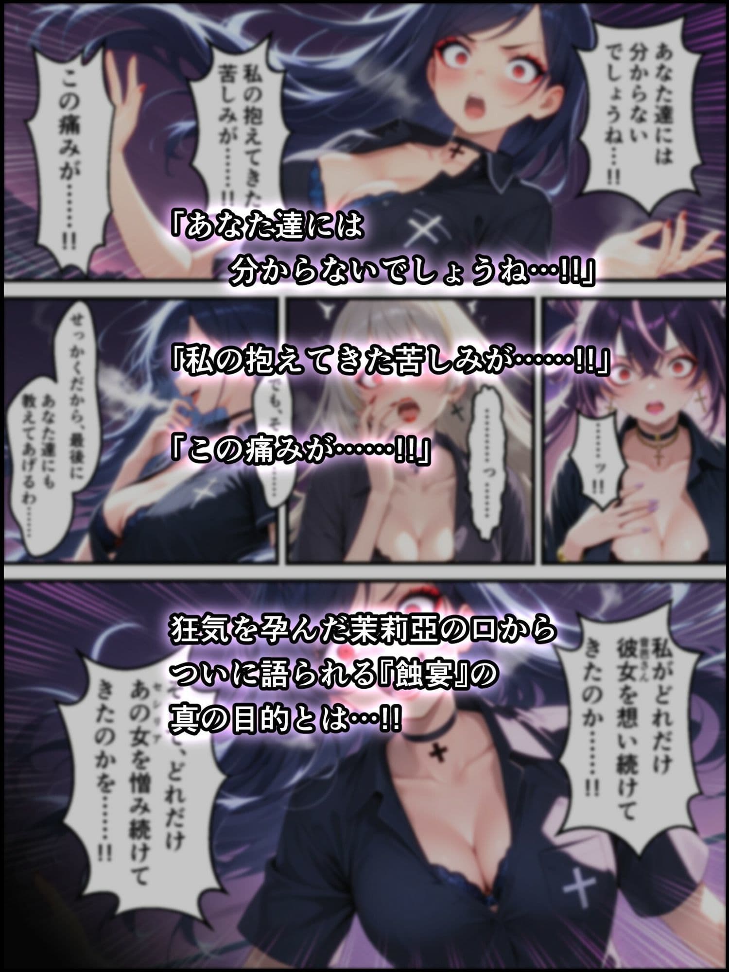 蝕宴のコラプティオ 大罪の淫魔が覚醒して世界が堕ちるまでの1ヶ月間・後編 サンプル 5
