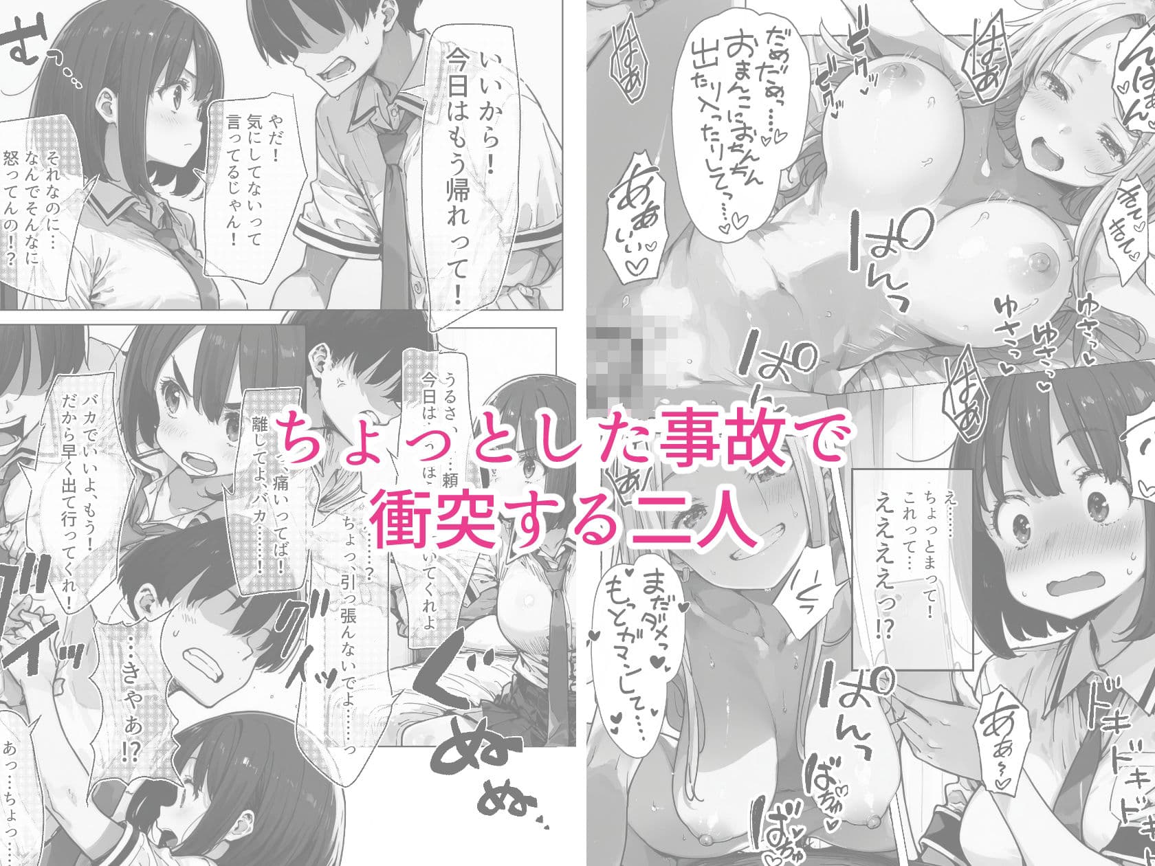 ずっと好きだった巨乳幼馴染が処女を捧げてくれたので、今日から夫婦のようにイチャラブセックス解禁です サンプル 2