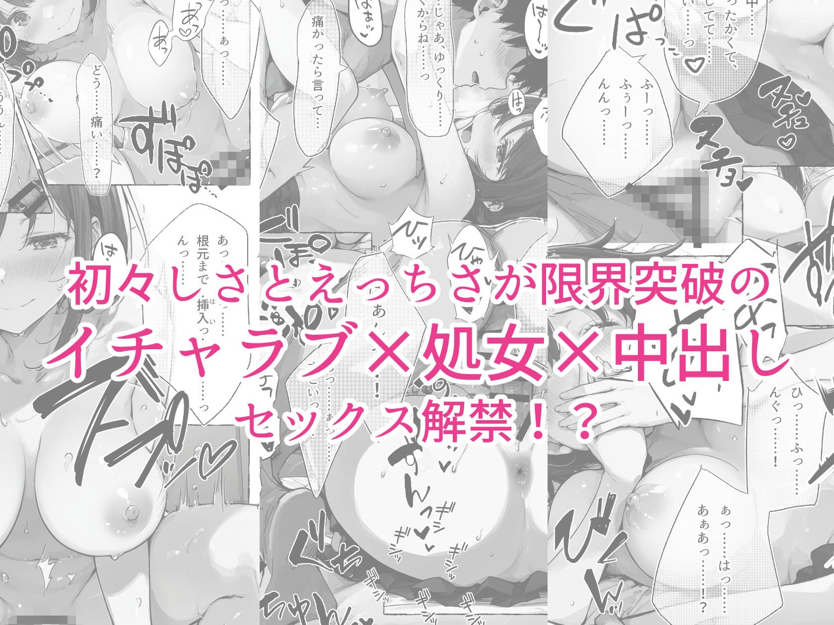 ずっと好きだった巨乳幼馴染が処女を捧げてくれたので、今日から夫婦のようにイチャラブセックス解禁です サンプル 6