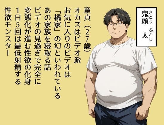童貞転生 あのリーダーに転生して無双する サンプル 1