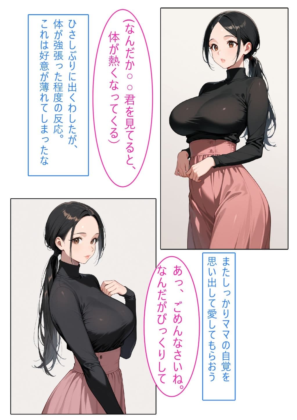 【着衣Hマンガ】年上清楚人妻と赤ちゃんプレイする2【催●であこがれの人を】 サンプル 3