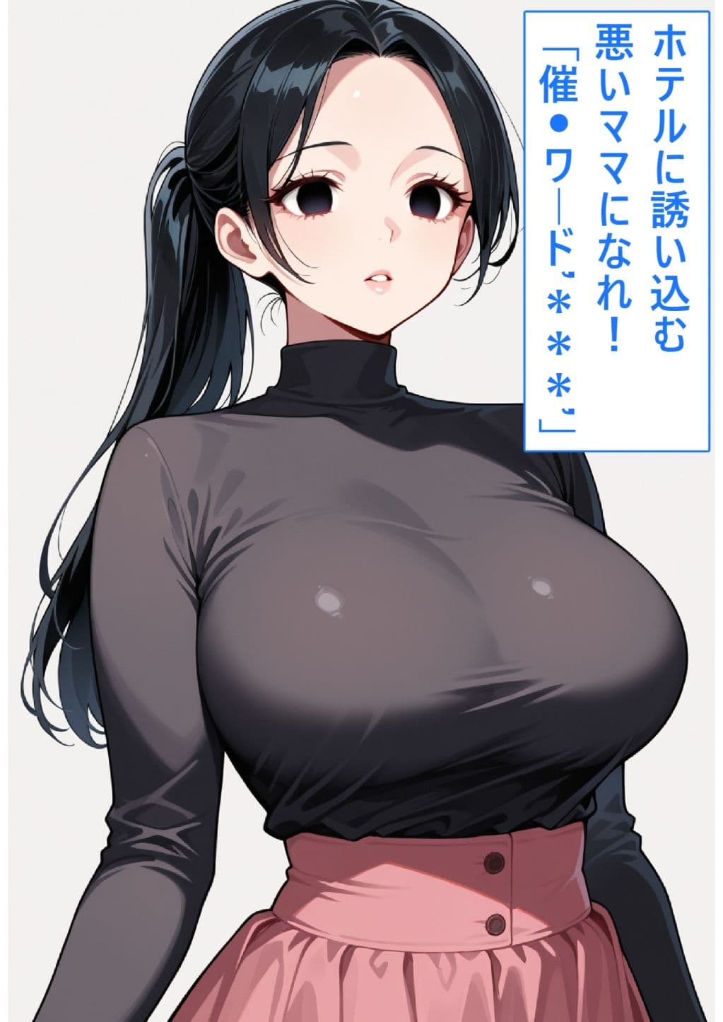 【着衣Hマンガ】年上清楚人妻と赤ちゃんプレイする2【催●であこがれの人を】 サンプル 4