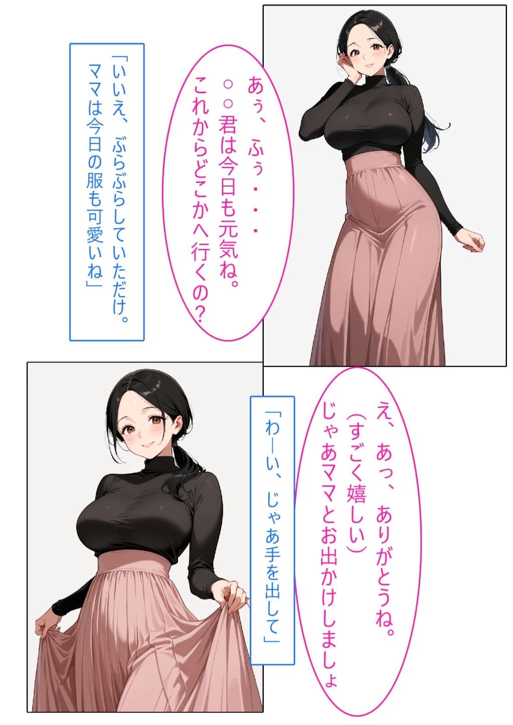 【着衣Hマンガ】年上清楚人妻と赤ちゃんプレイする2【催●であこがれの人を】 サンプル 5