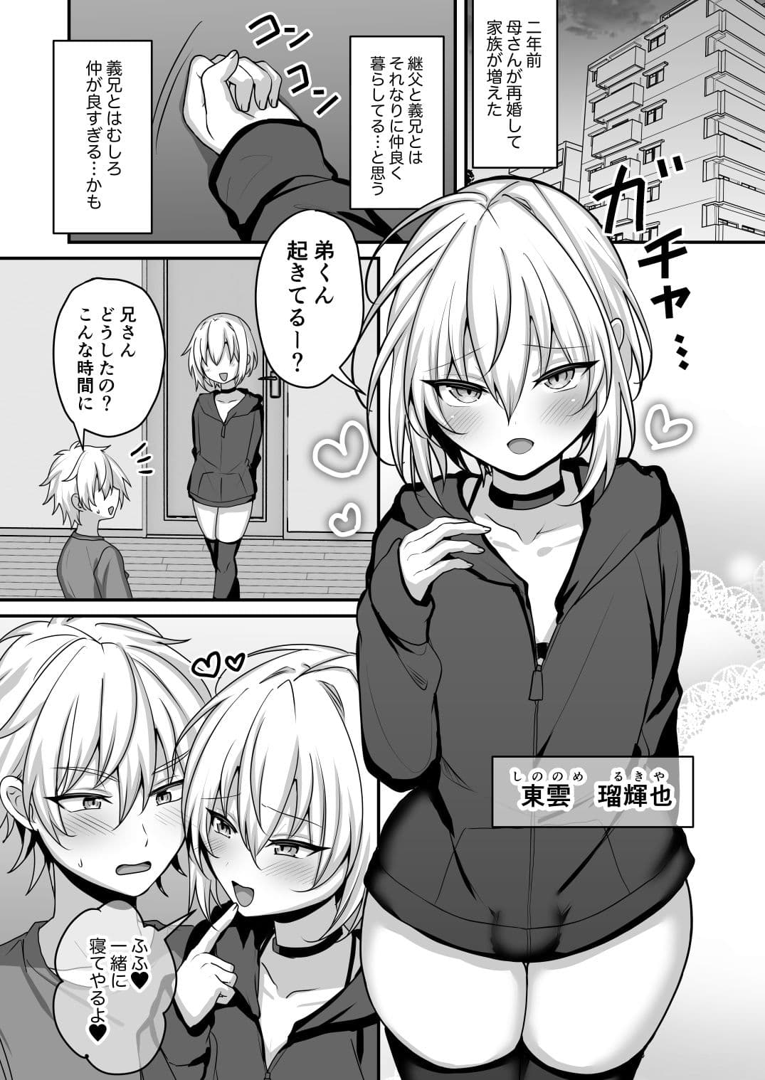 かわいい義兄にせまられたい サンプル 6