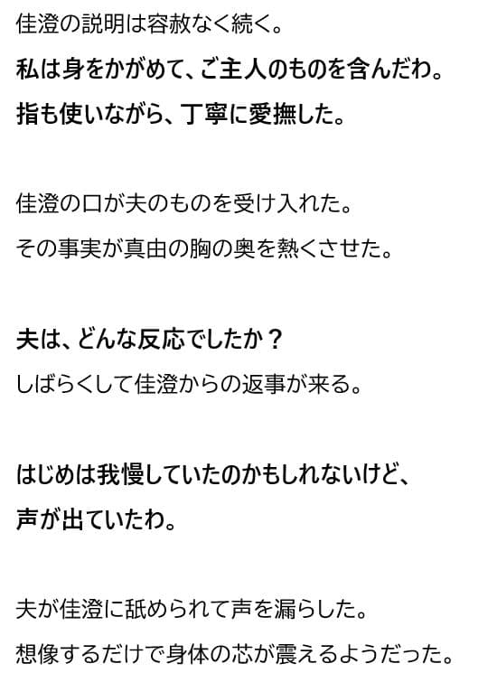夫が他の女を抱くところを、私はクローゼットから見ていた―私が望んだ寝取られは、もう私の手を離れていた― サンプル 7