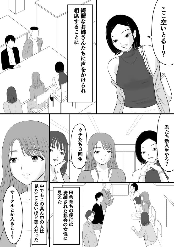カジュアルセックス サンプル 1