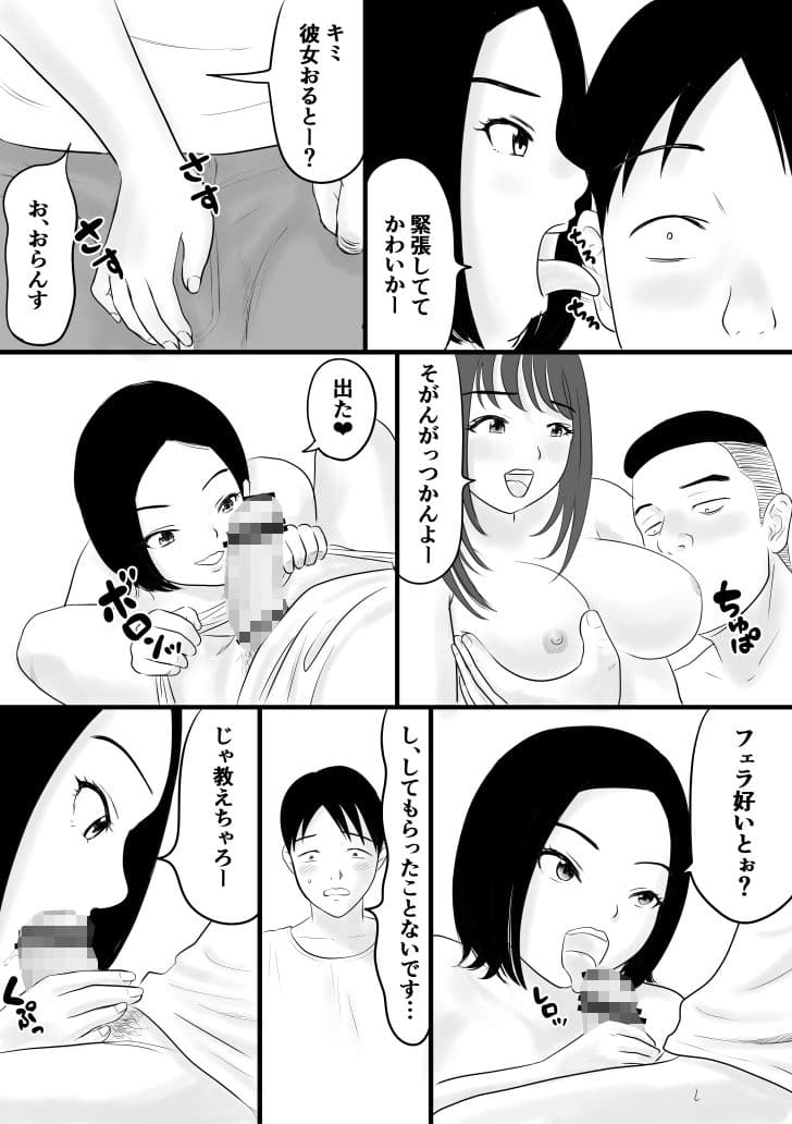 カジュアルセックス サンプル 2