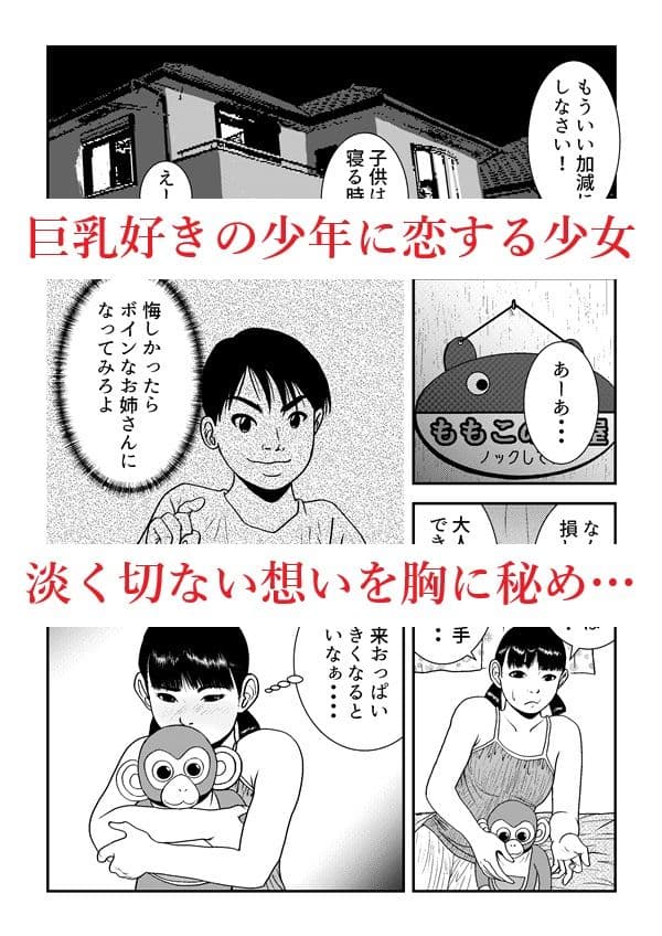 おねがい！  エロ神様！！ サンプル 1