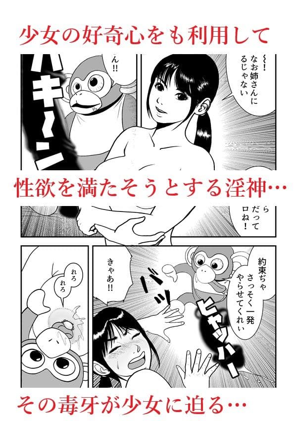 おねがい！  エロ神様！！ サンプル 3