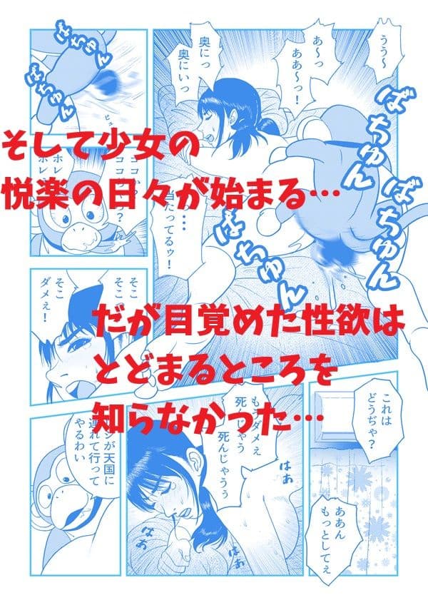 おねがい！  エロ神様！！ サンプル 5