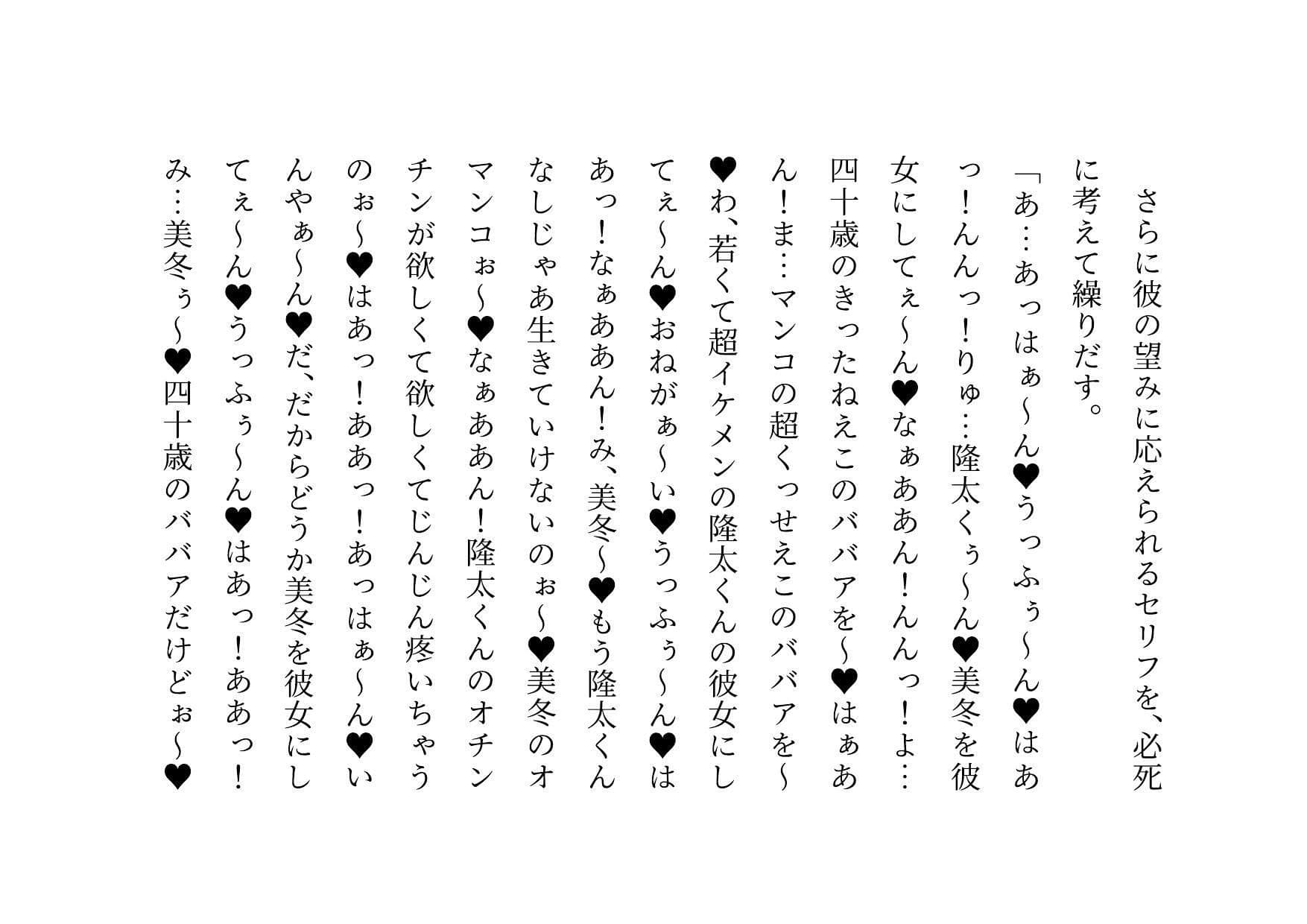 転校してきたヤリチンイケメンに同じマンションで暮らすクラスメイトのお母さんがたった2日で3人とも寝取られてバッチリ中出しされて全員軽ぅ〜くセフレにされる話 サンプル 2