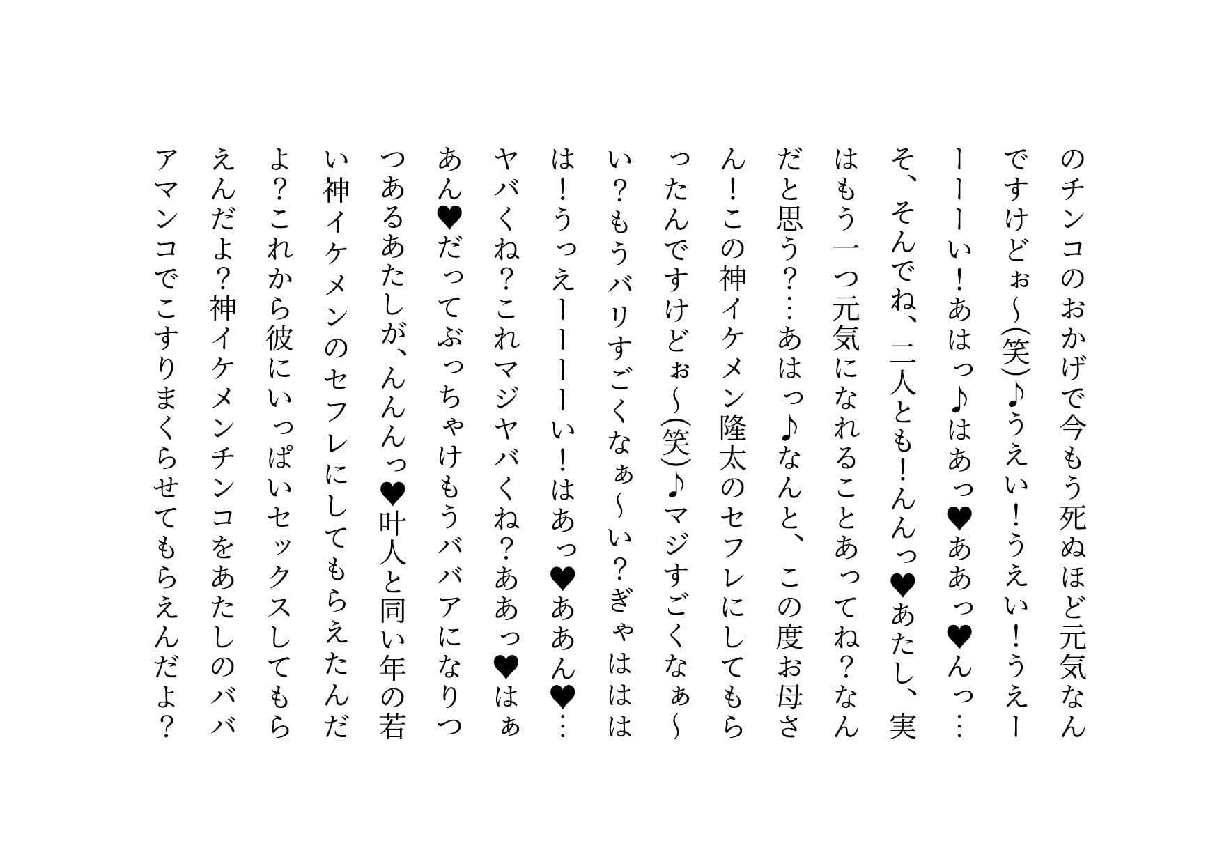 転校してきたヤリチンイケメンに同じマンションで暮らすクラスメイトのお母さんがたった2日で3人とも寝取られてバッチリ中出しされて全員軽ぅ〜くセフレにされる話 サンプル 6