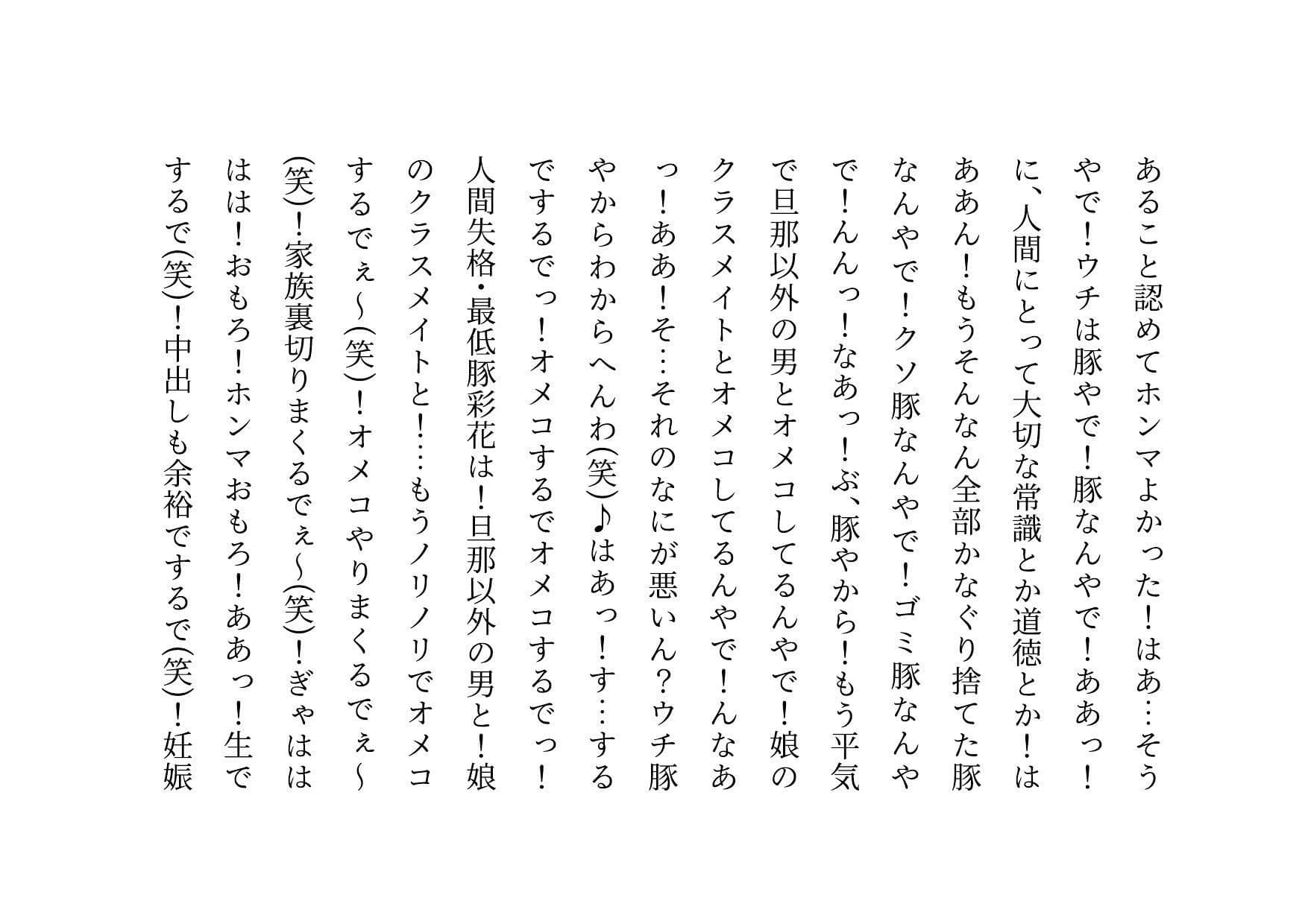 転校してきたヤリチンイケメンに同じマンションで暮らすクラスメイトのお母さんがたった2日で3人とも寝取られてバッチリ中出しされて全員軽ぅ〜くセフレにされる話 サンプル 7