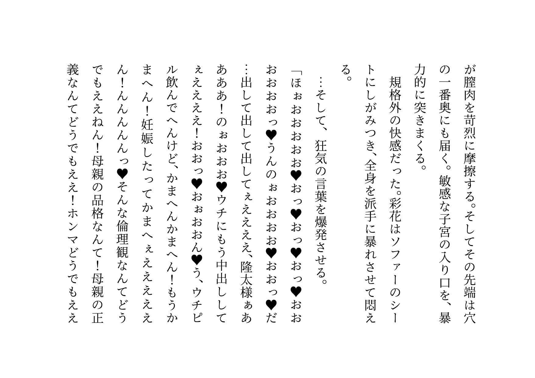 転校してきたヤリチンイケメンに同じマンションで暮らすクラスメイトのお母さんがたった2日で3人とも寝取られてバッチリ中出しされて全員軽ぅ〜くセフレにされる話 サンプル 8