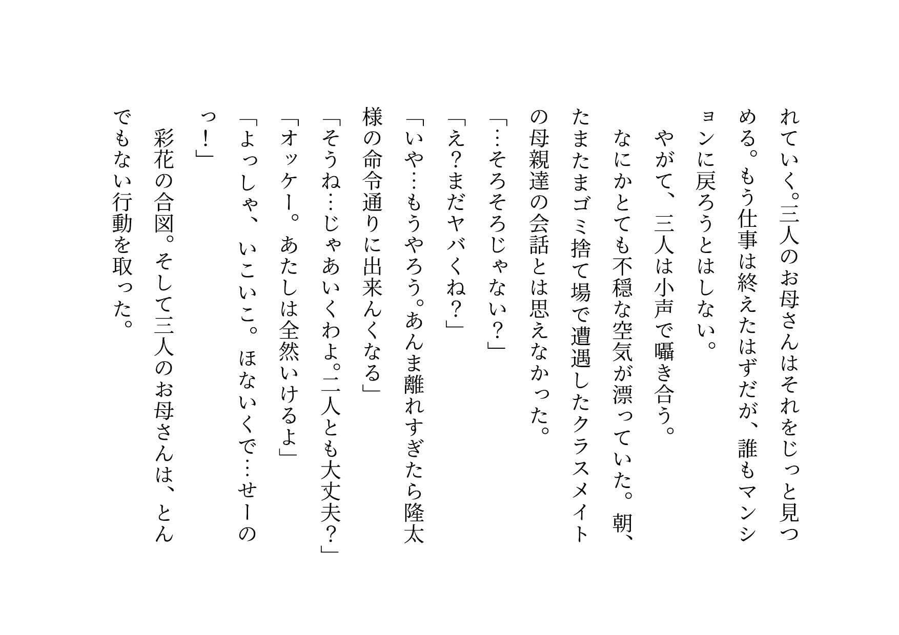 転校してきたヤリチンイケメンに同じマンションで暮らすクラスメイトのお母さんがたった2日で3人とも寝取られてバッチリ中出しされて全員軽ぅ〜くセフレにされる話 サンプル 9