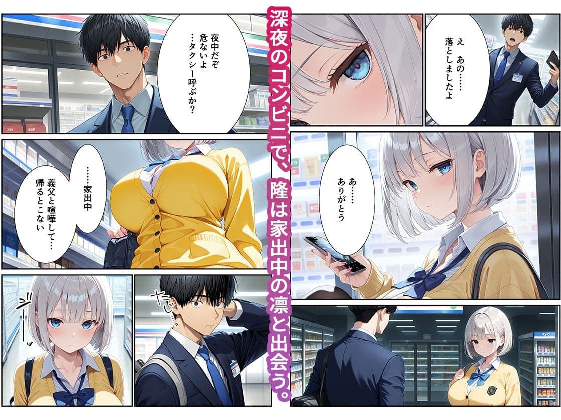 コンビニで拾った爆乳家出ギャルに罰ゲームで搾精された話 サンプル 1