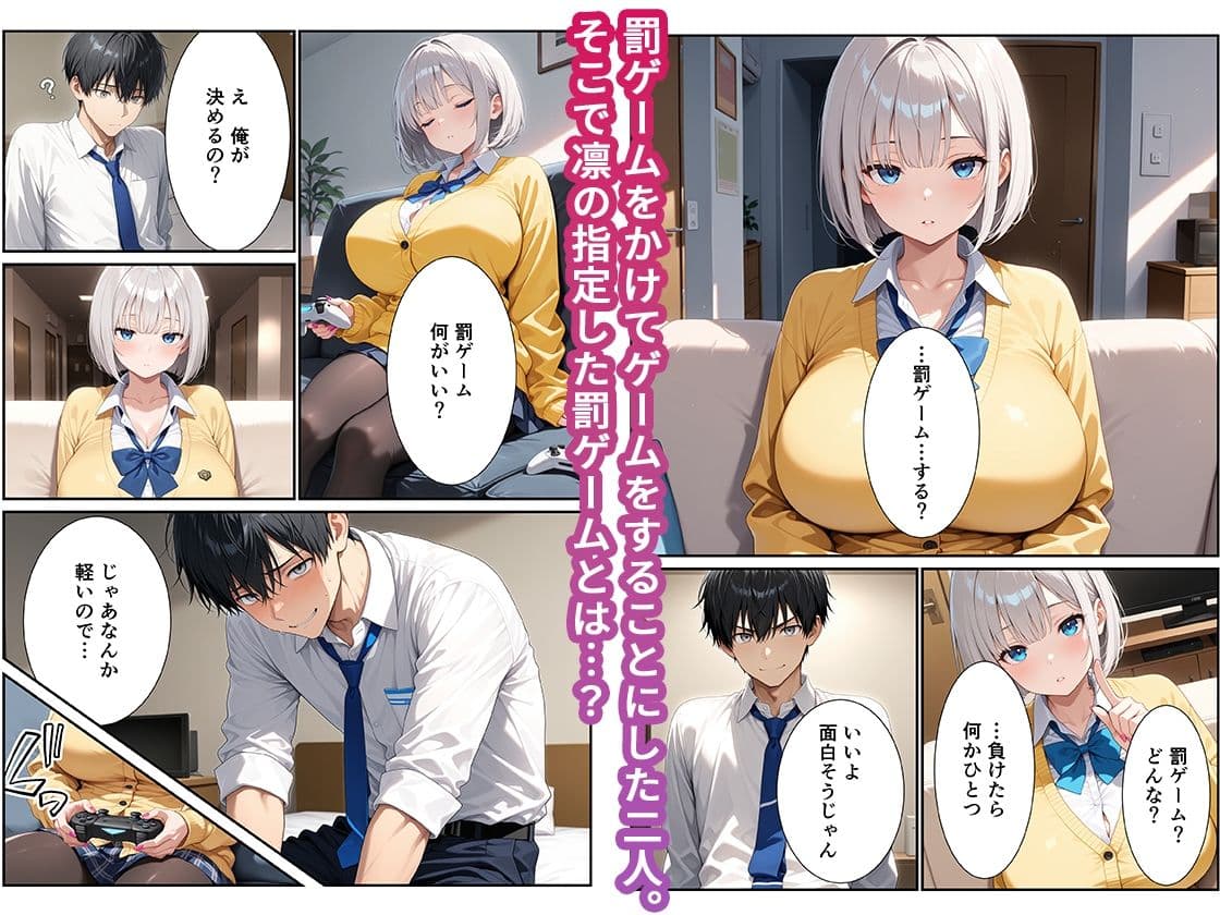 コンビニで拾った爆乳家出ギャルに罰ゲームで搾精された話 サンプル 3
