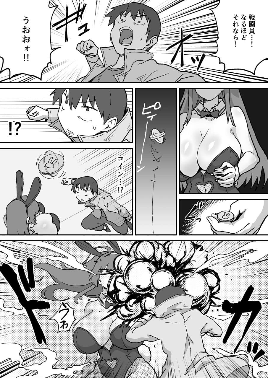 悪の組織の戦闘員バニーガール サンプル 7