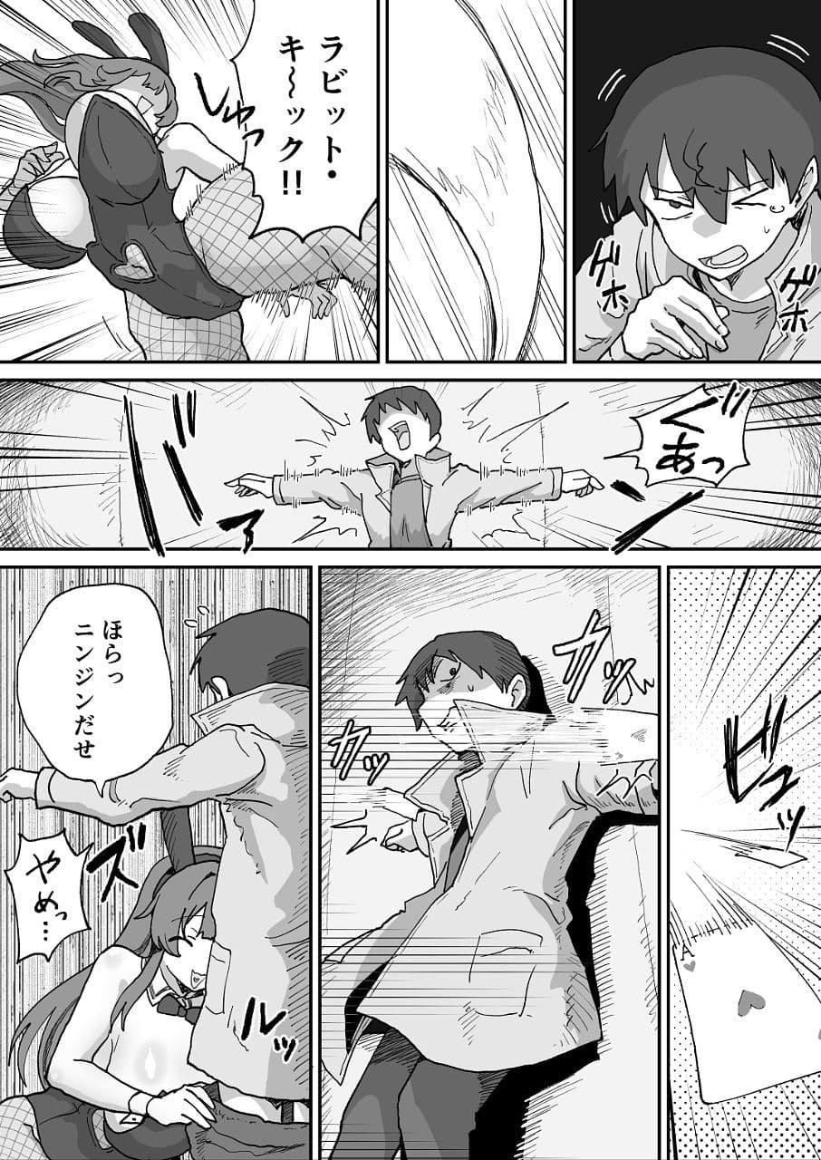 悪の組織の戦闘員バニーガール サンプル 8
