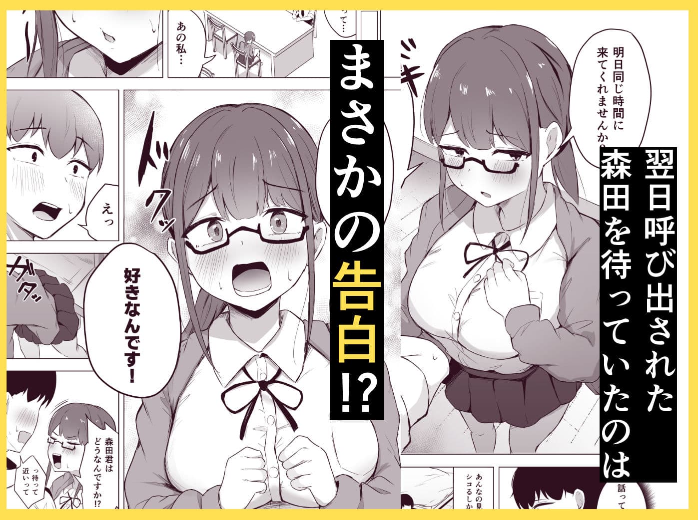 巨乳文学少女に食べられる話 サンプル 2