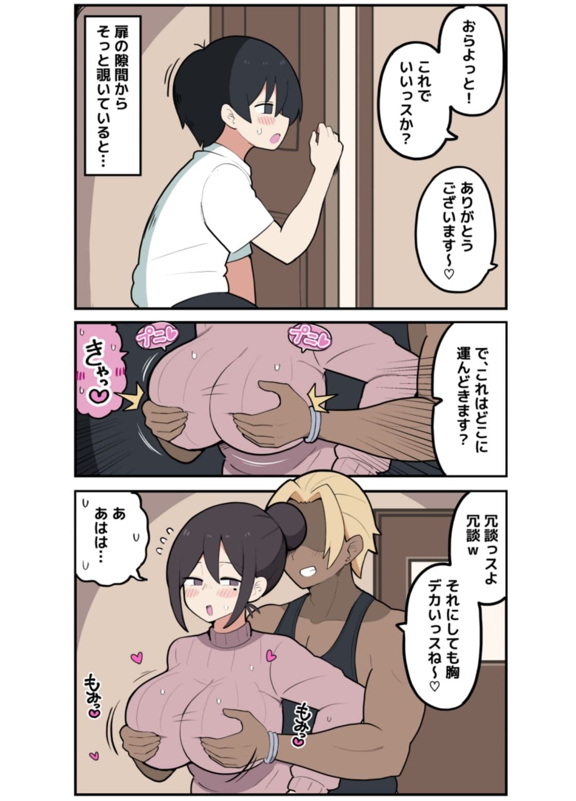 10日後に寝取られる巨乳ママさん（はーと） サンプル 2
