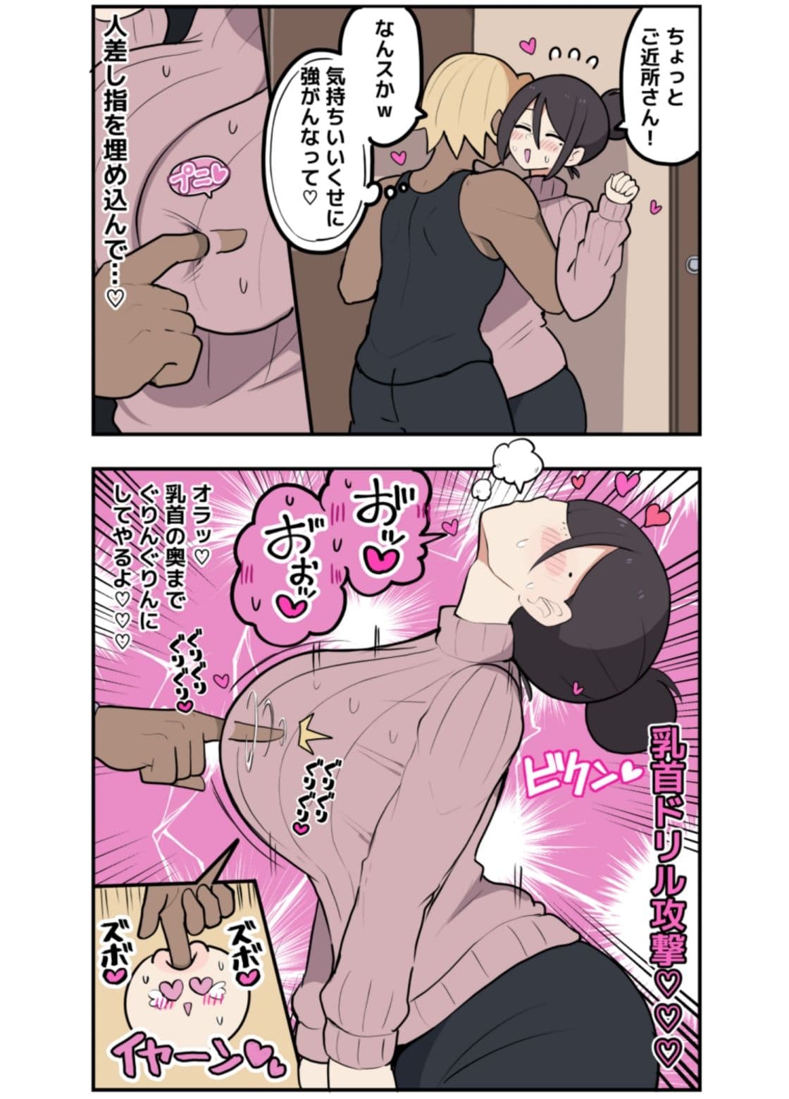 10日後に寝取られる巨乳ママさん（はーと） サンプル 4