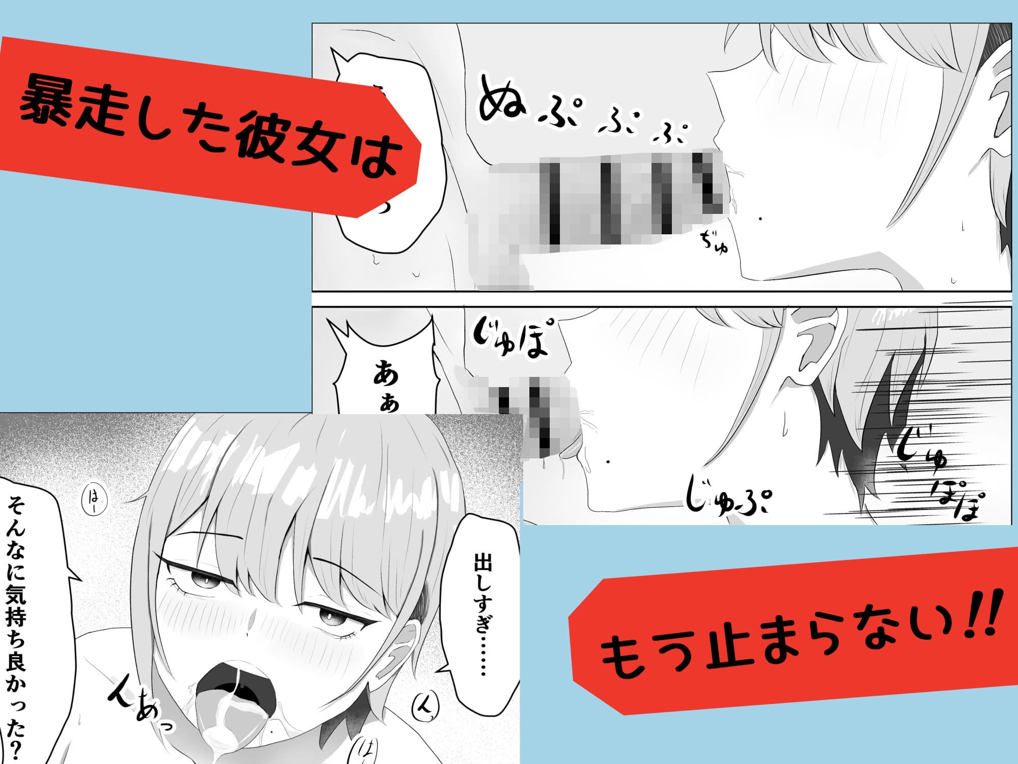 好きな人がいるとバレたら幼馴染に押し倒された サンプル 3
