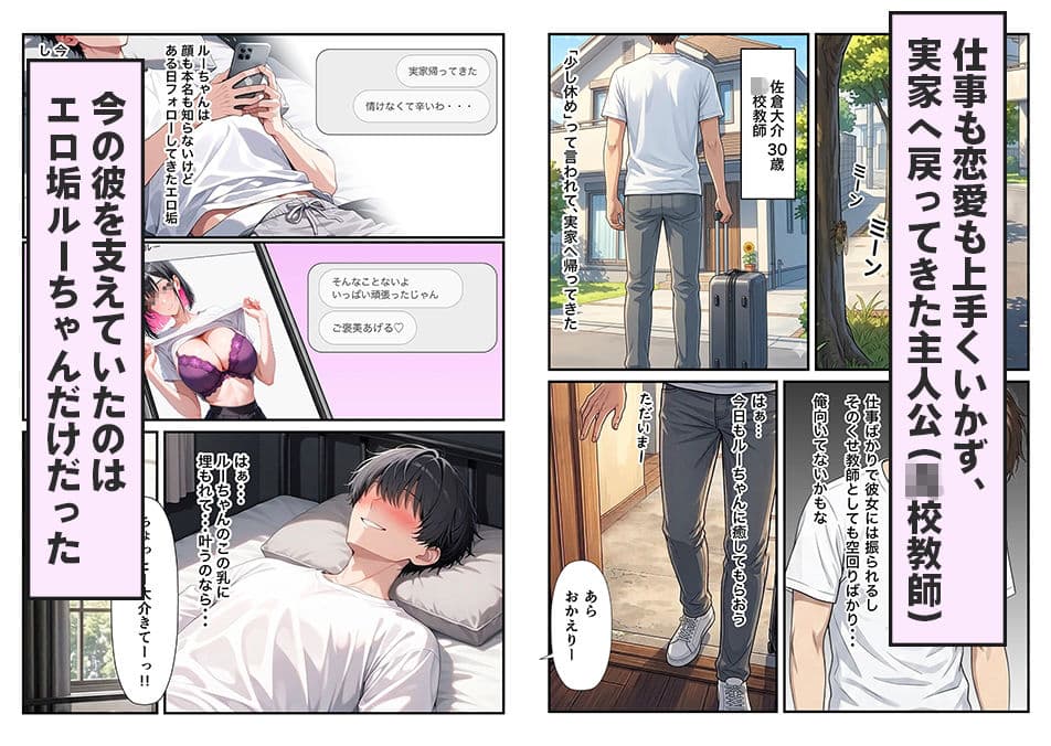 地味な元教え子がギャルエロ垢で俺を誘惑!?寸止め焦らしの後はご褒美イチャラブSEX サンプル 1