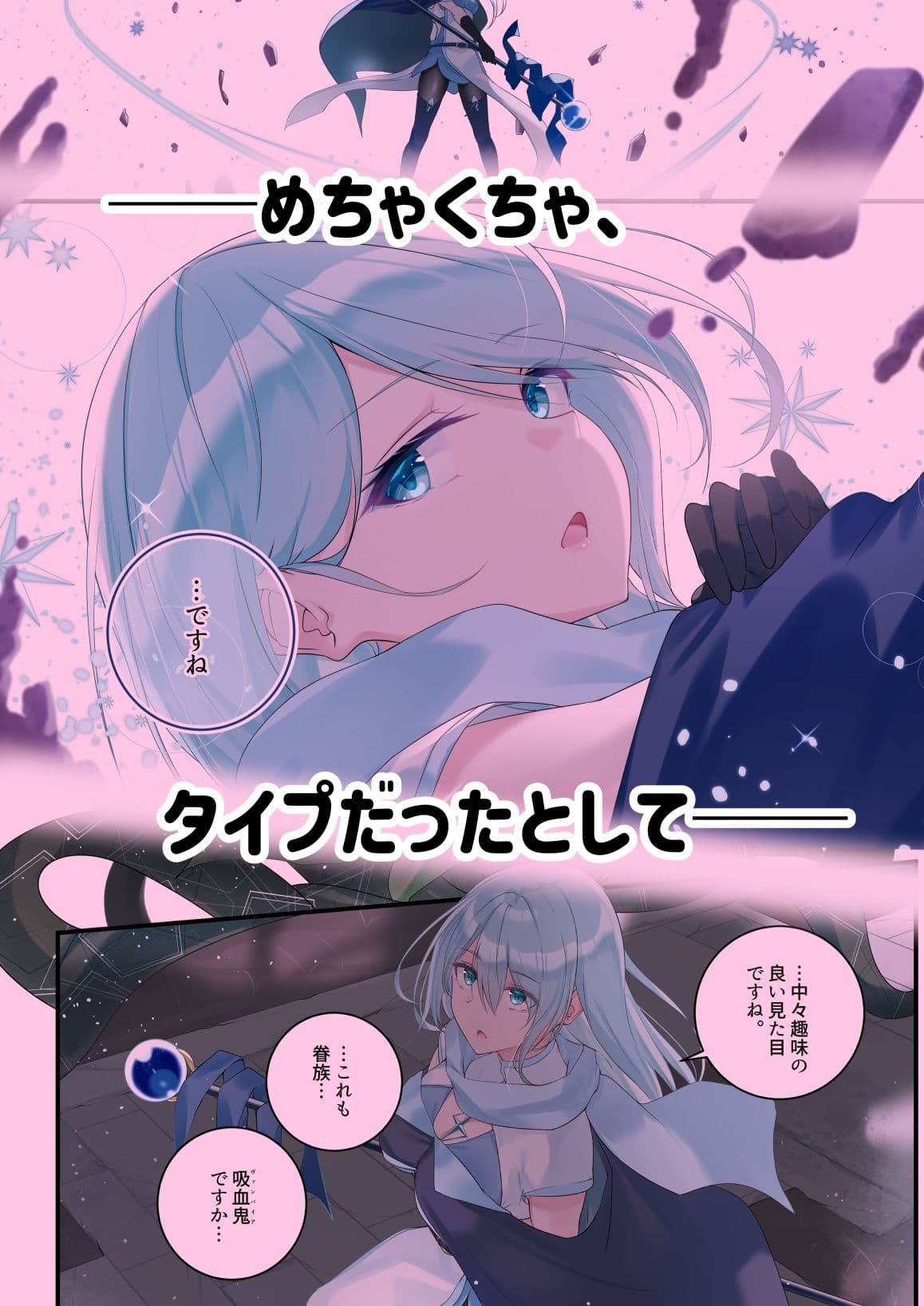 聖なる魔法使いであろうと、灰になるまで愛す覚悟が僕にはある。 サンプル 2
