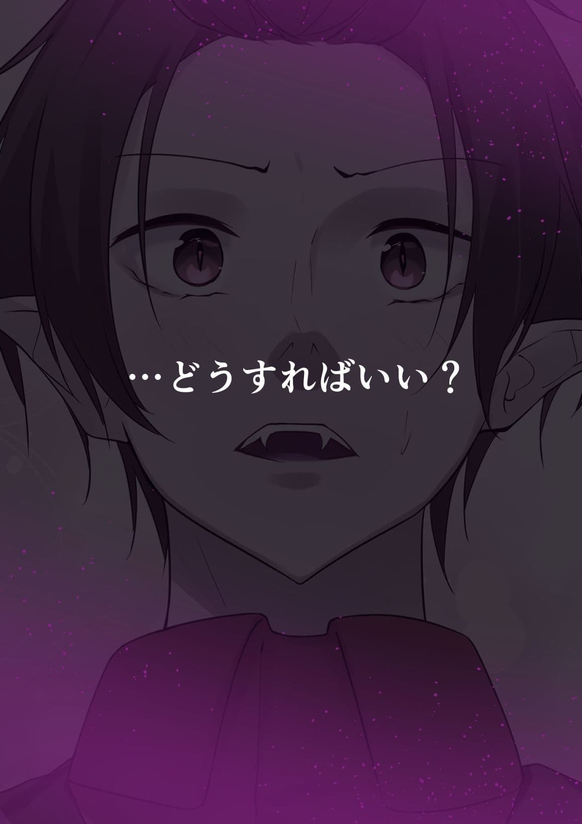 聖なる魔法使いであろうと、灰になるまで愛す覚悟が僕にはある。 サンプル 3
