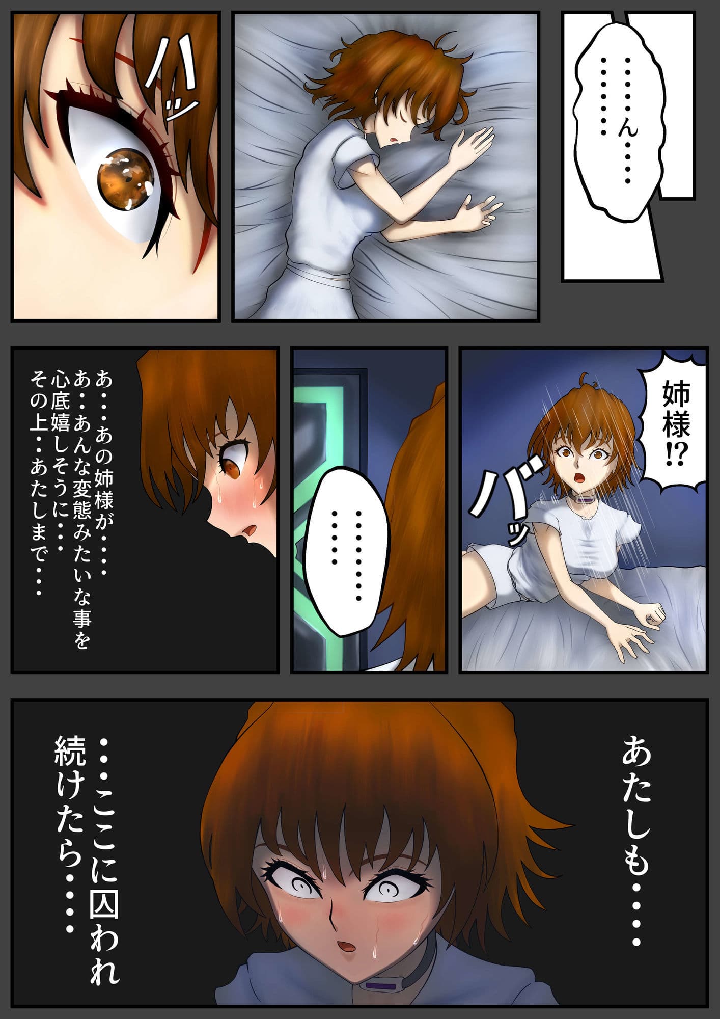 抗う美姫達 Vol.7 サンプル 1