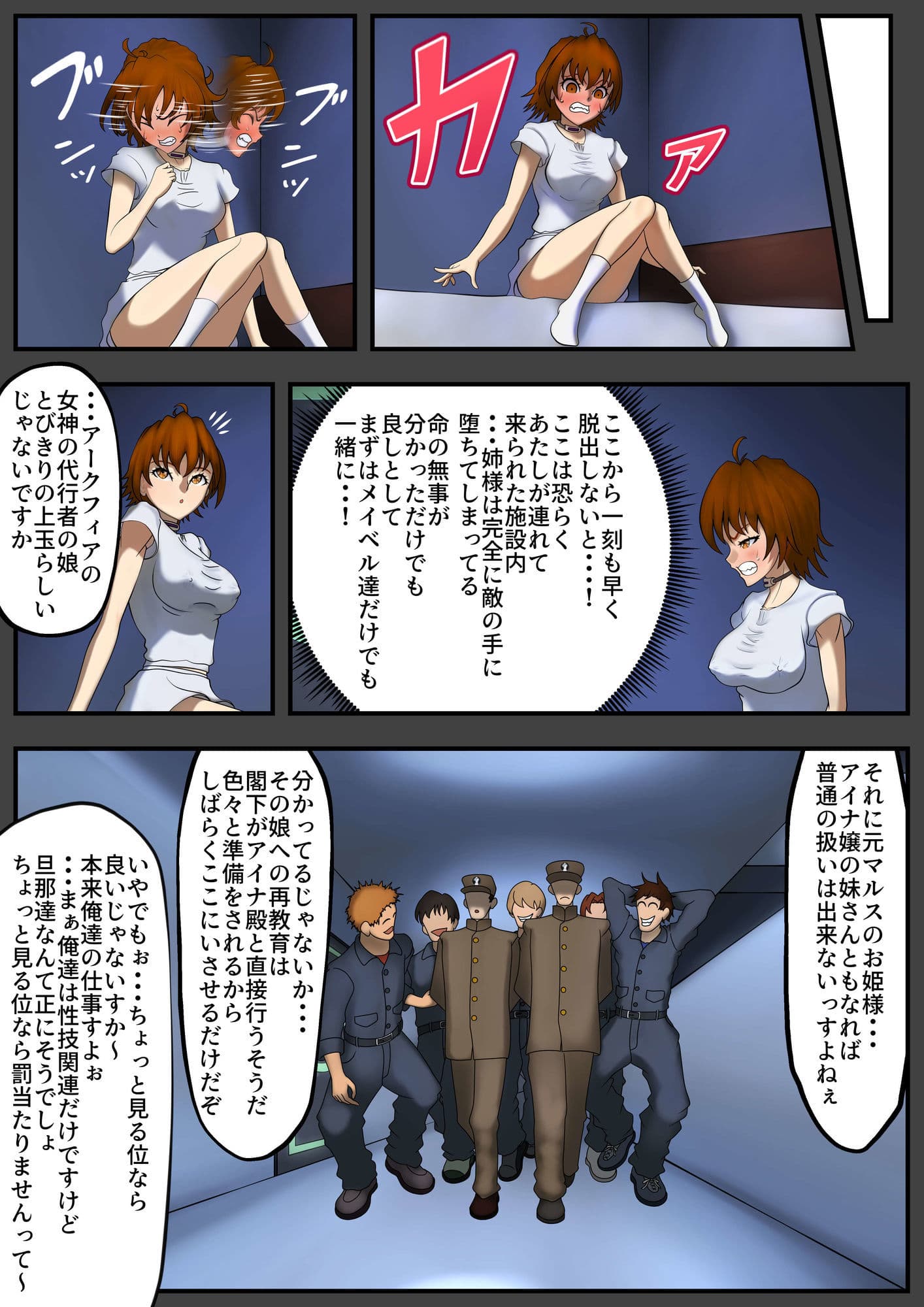 抗う美姫達 Vol.7 サンプル 3