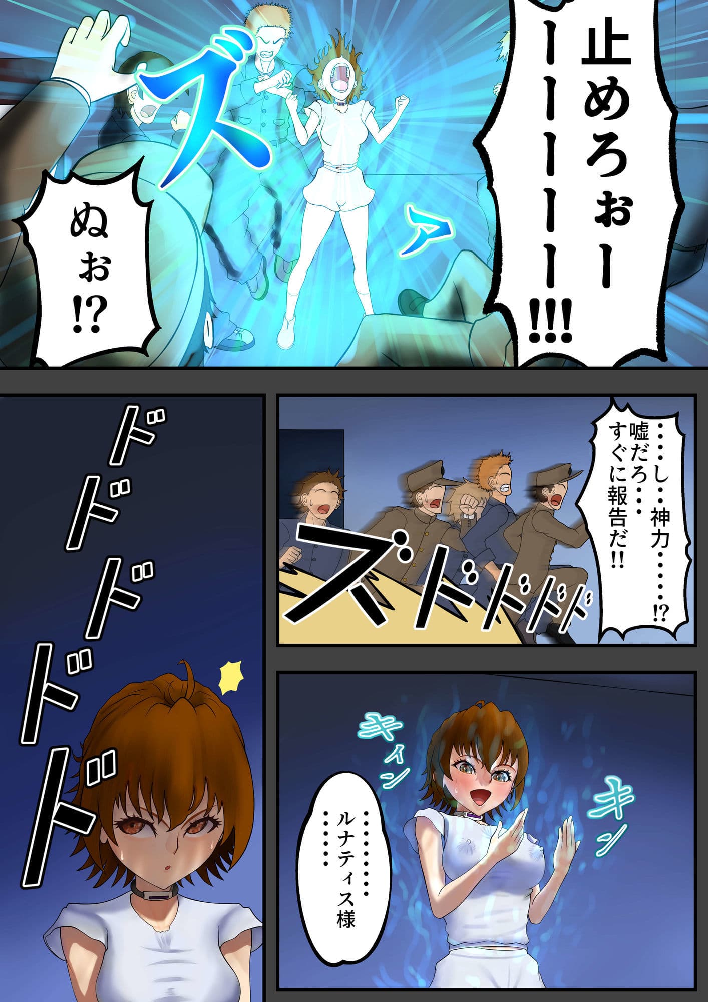 抗う美姫達 Vol.7 サンプル 4