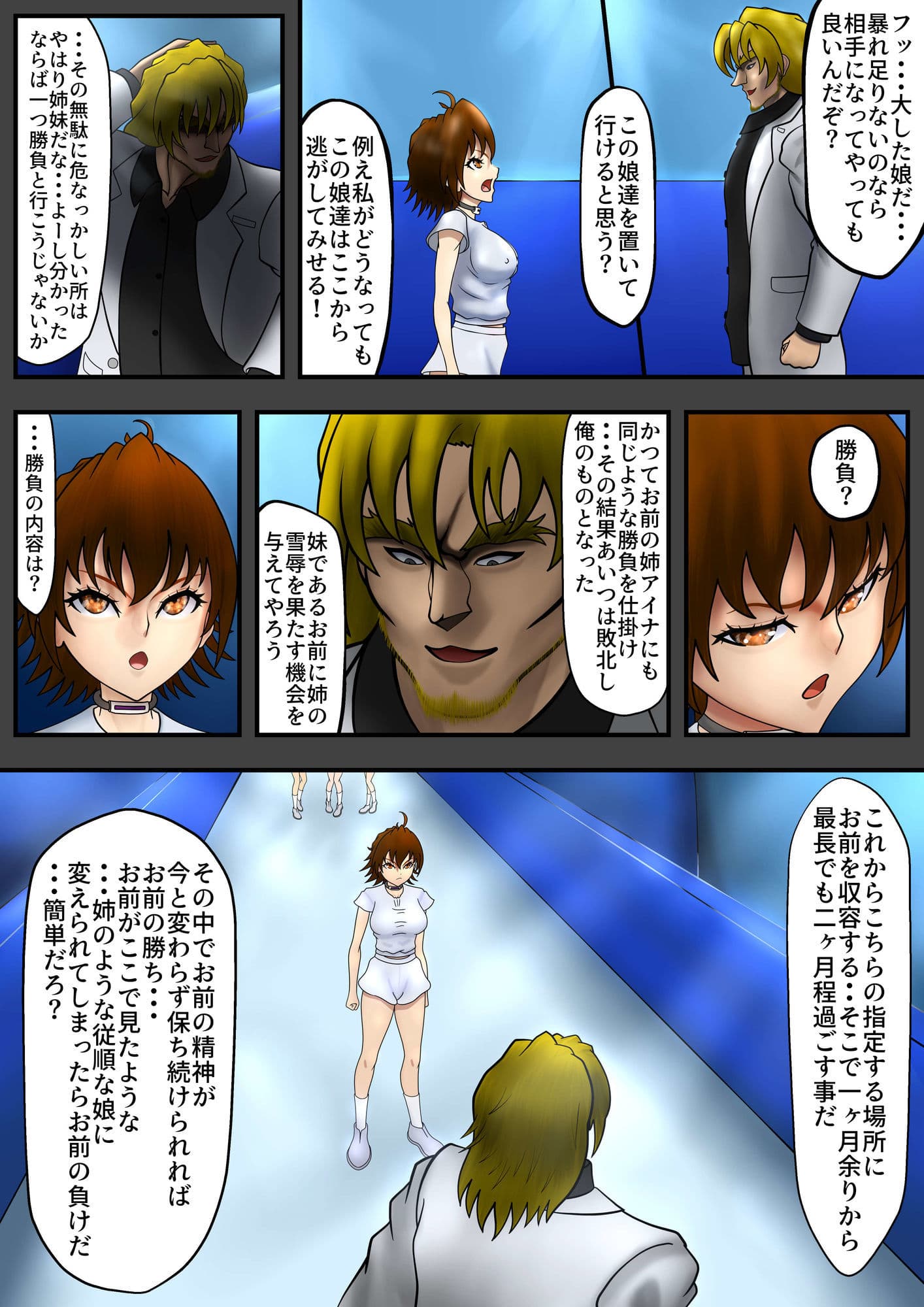 抗う美姫達 Vol.7 サンプル 5