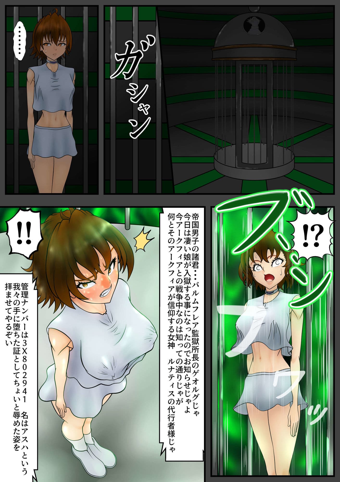 抗う美姫達 Vol.7 サンプル 10