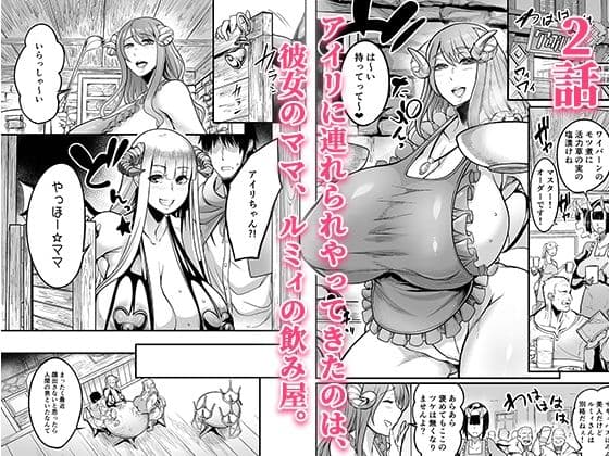 ようこそ！サキュバス街へ≪総集編≫ サンプル 3