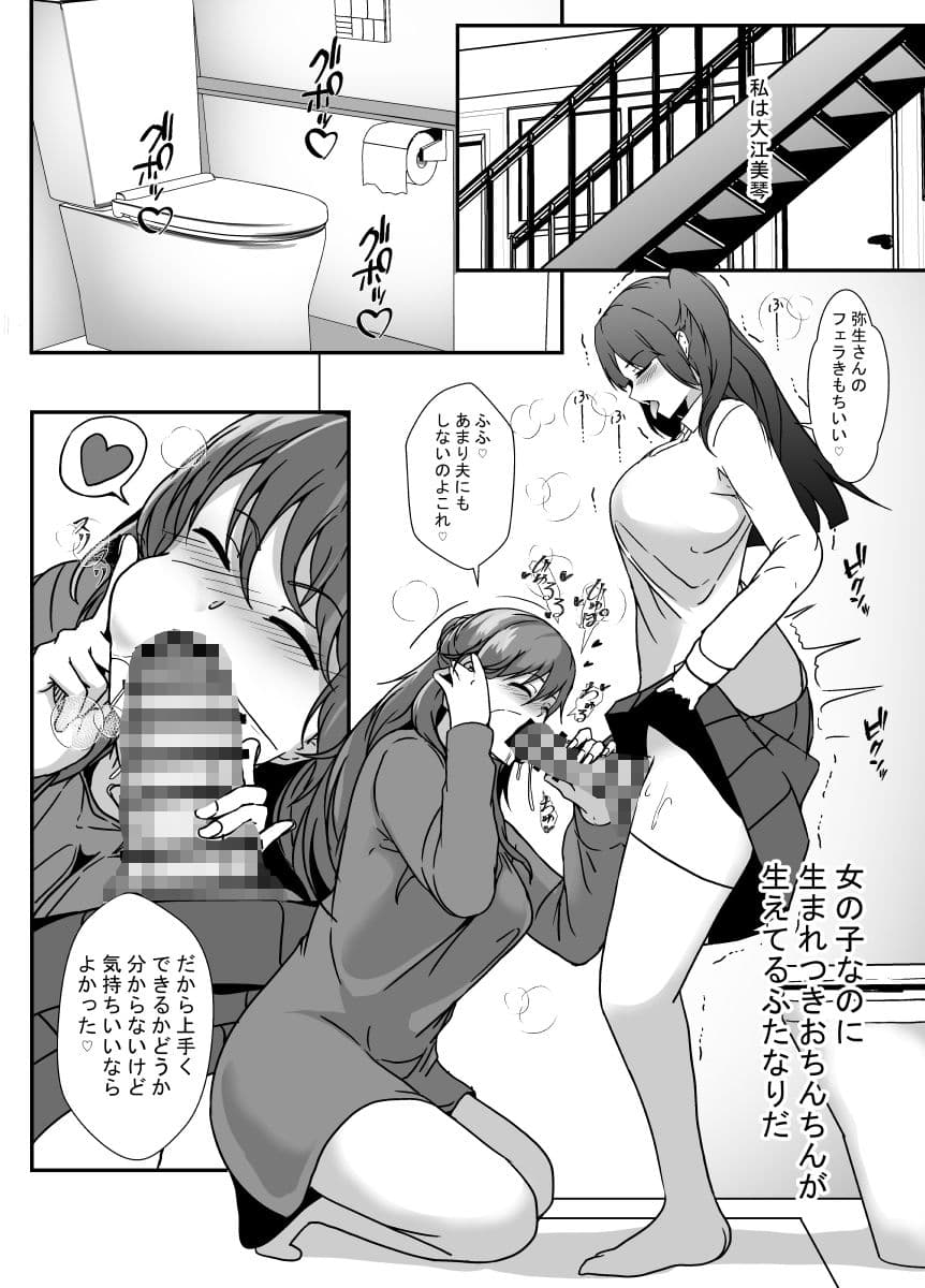 となりの母娘はふたなり娘のおちんぽケース2 サンプル 1