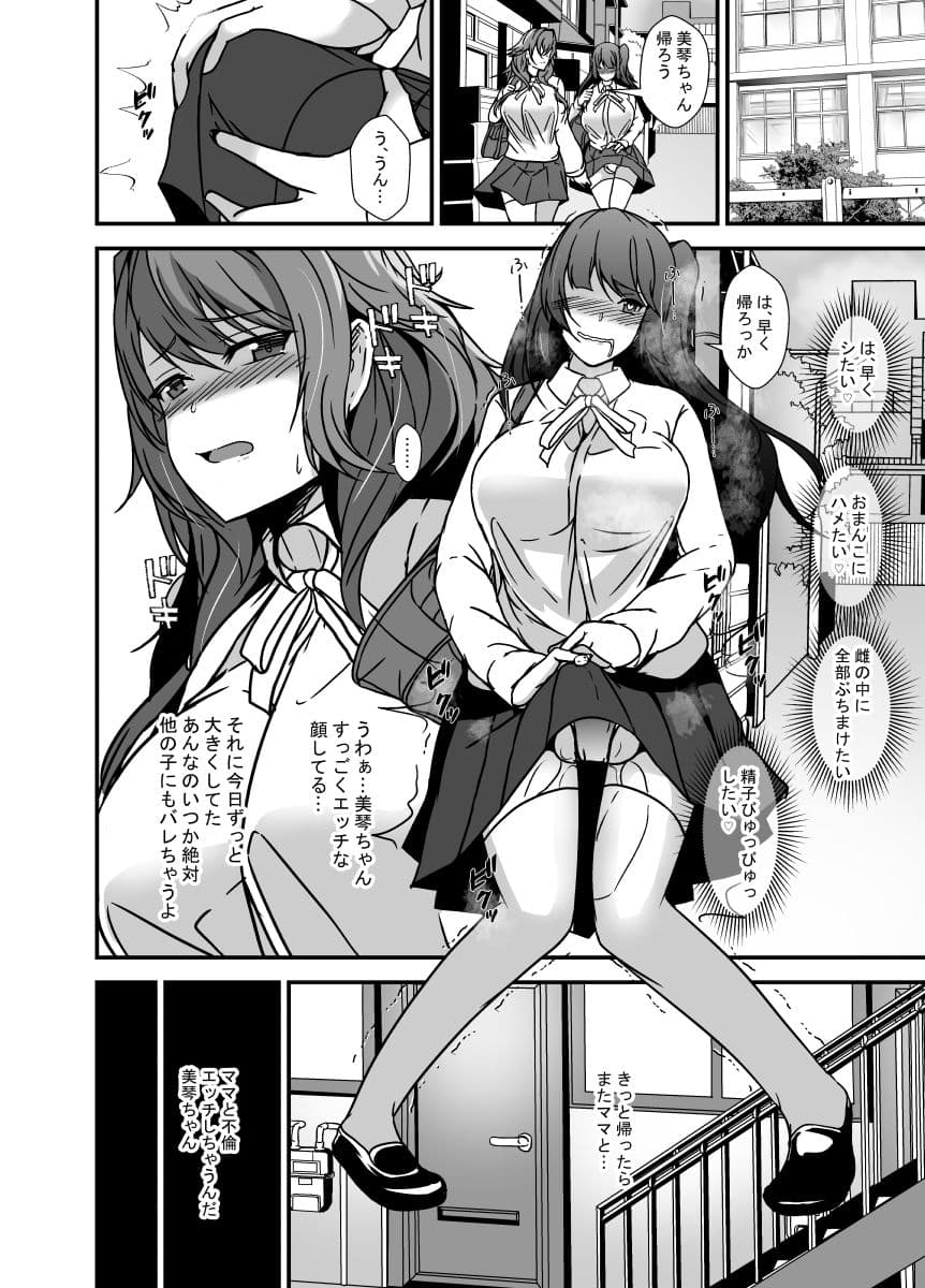 となりの母娘はふたなり娘のおちんぽケース2 サンプル 2