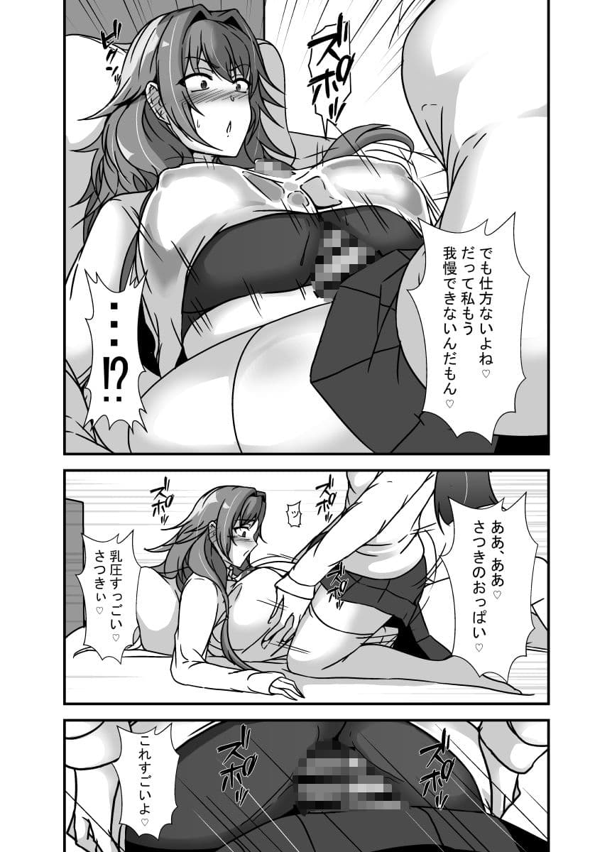 となりの母娘はふたなり娘のおちんぽケース2 サンプル 6
