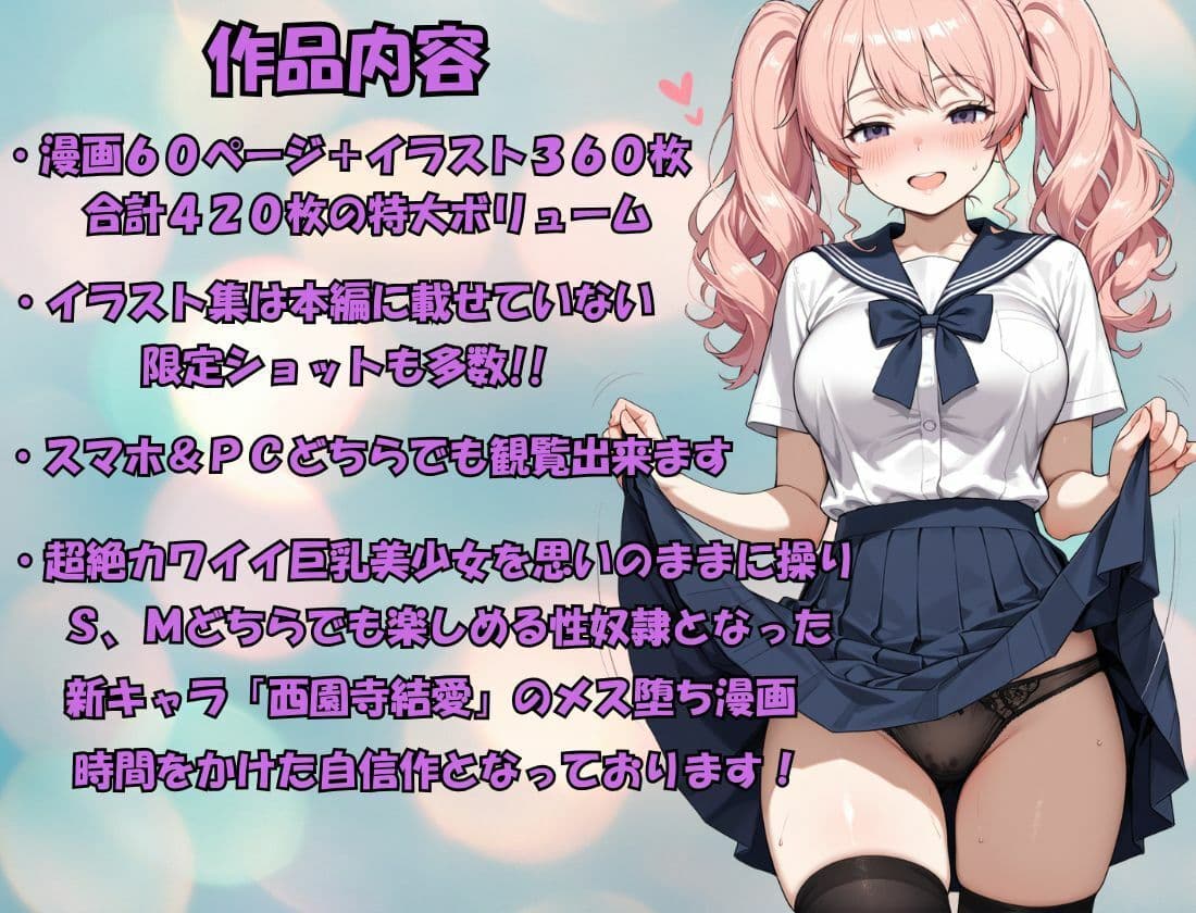 生徒会長で学園のアイドルを洗脳して性奴●にする話 サンプル 10
