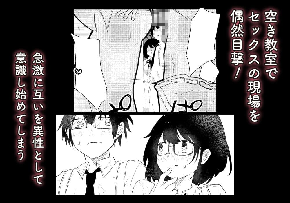オタ友 STEP UP 〜オタク友達の女の子と いちゃらぶセックスをする話〜 サンプル 2