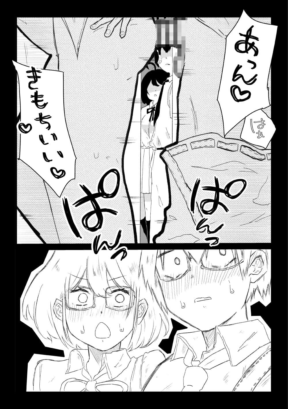 オタ友 STEP UP 〜オタク友達の女の子と いちゃらぶセックスをする話〜 サンプル 8