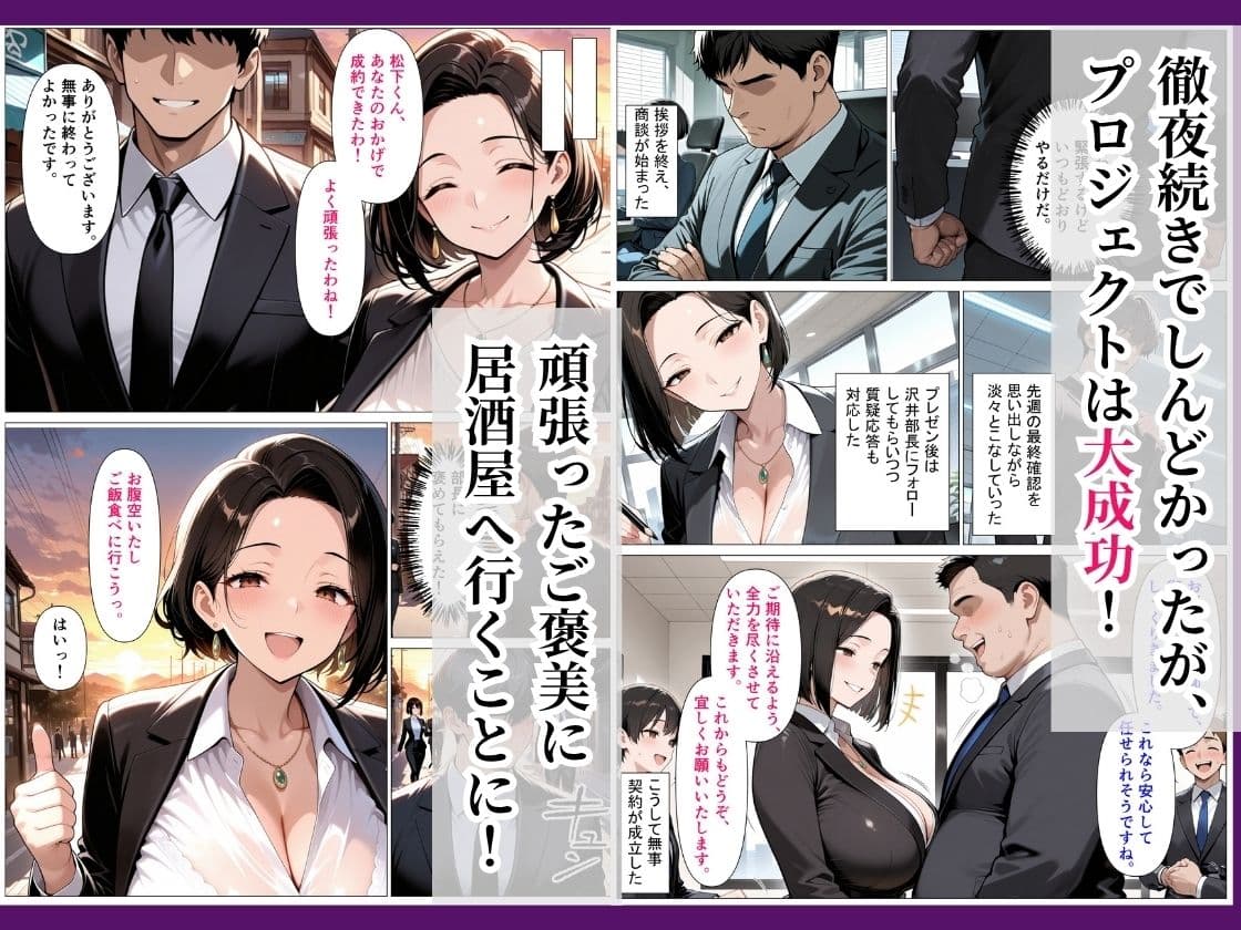 クールな爆乳女上司と出張先で理性崩壊絶頂生ハメHした話 サンプル 2