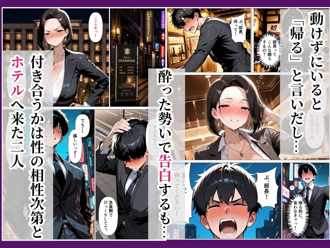 クールな爆乳女上司と出張先で理性崩壊絶頂生ハメHした話 サンプル 4