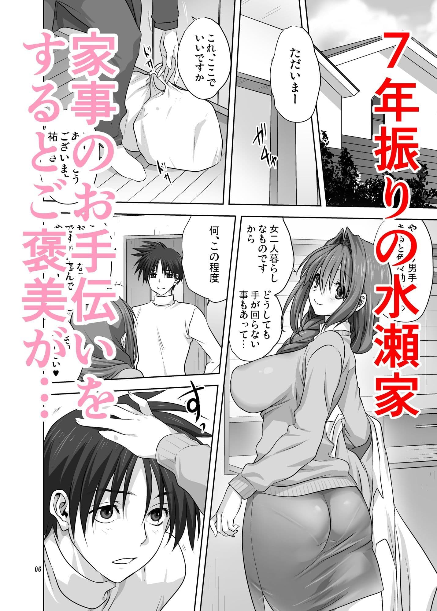 秋子さんといっしょ16 サンプル 2