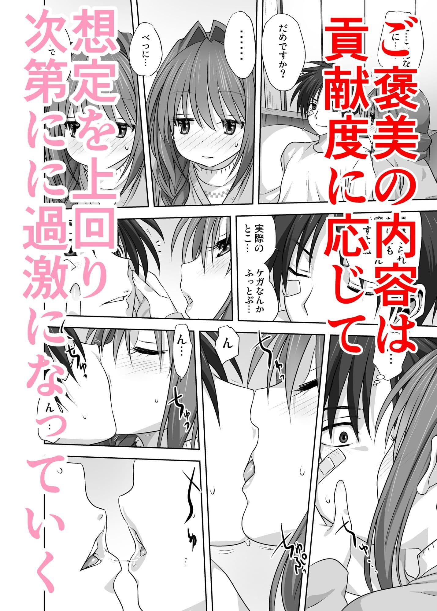 秋子さんといっしょ16 サンプル 3