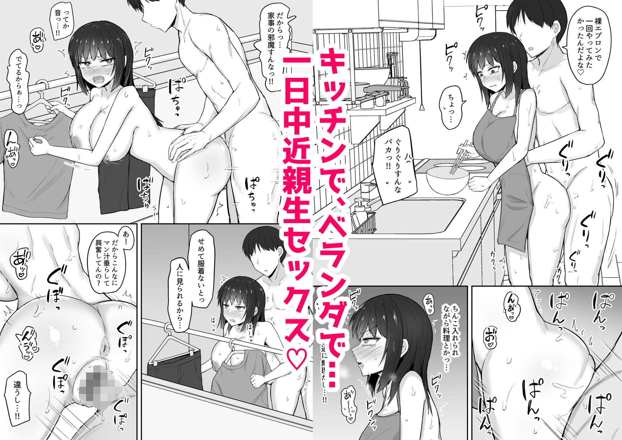 引きこもりの妹は俺専用生オナホ4 サンプル 4