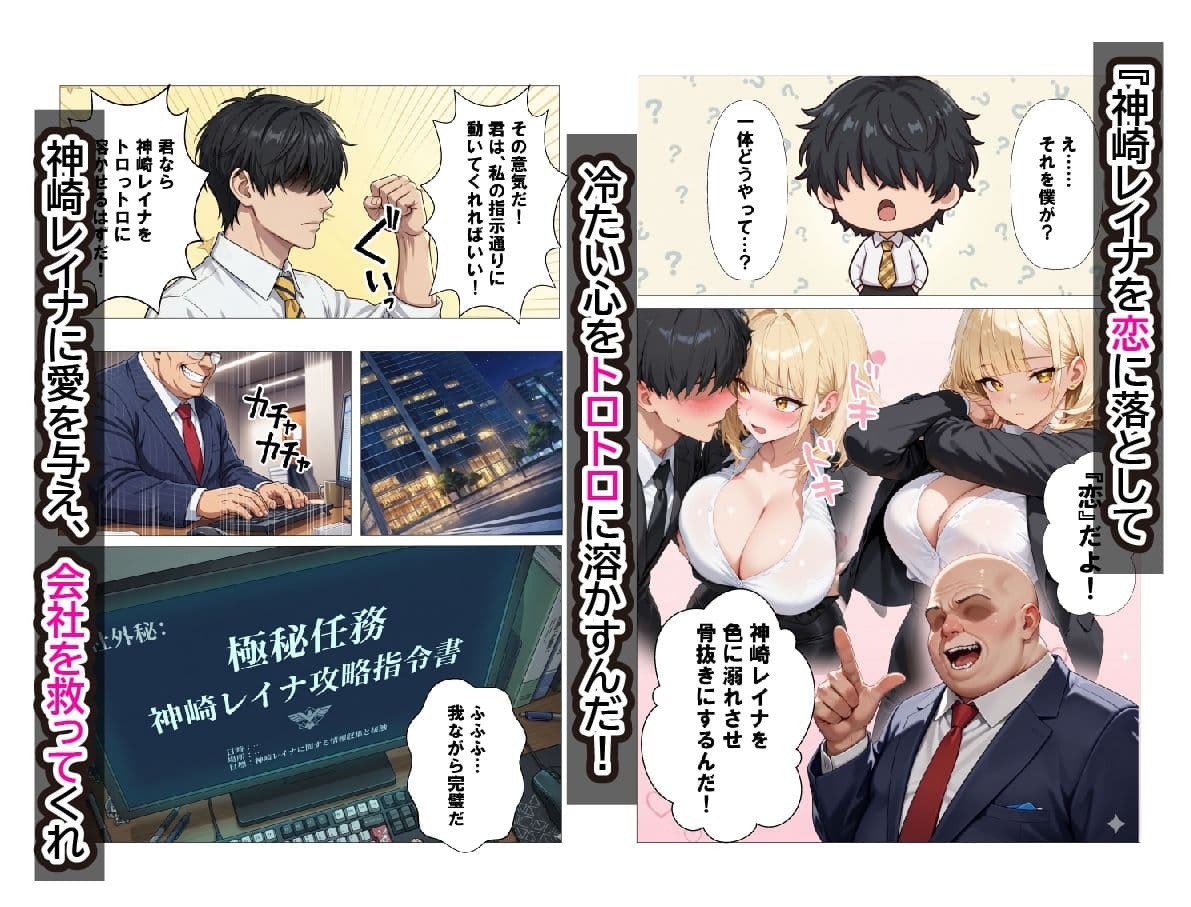 【特別任務5日間】冷酷クールギャル上司に愛液とろっとろ生ハメセックスしてやった話 サンプル 3